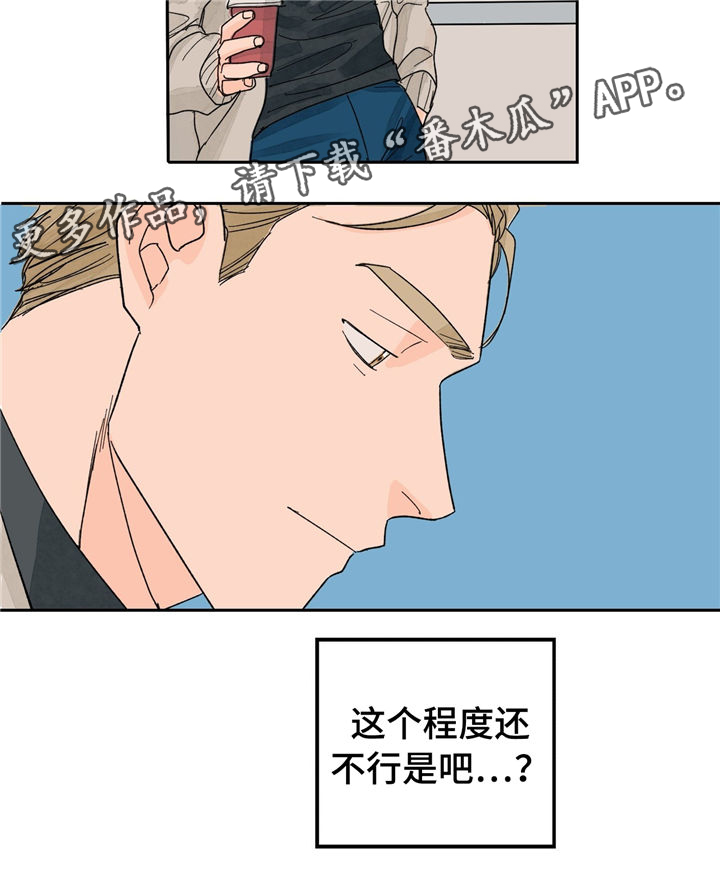 《我的医生》漫画最新章节第23章：尴尬免费下拉式在线观看章节第【22】张图片