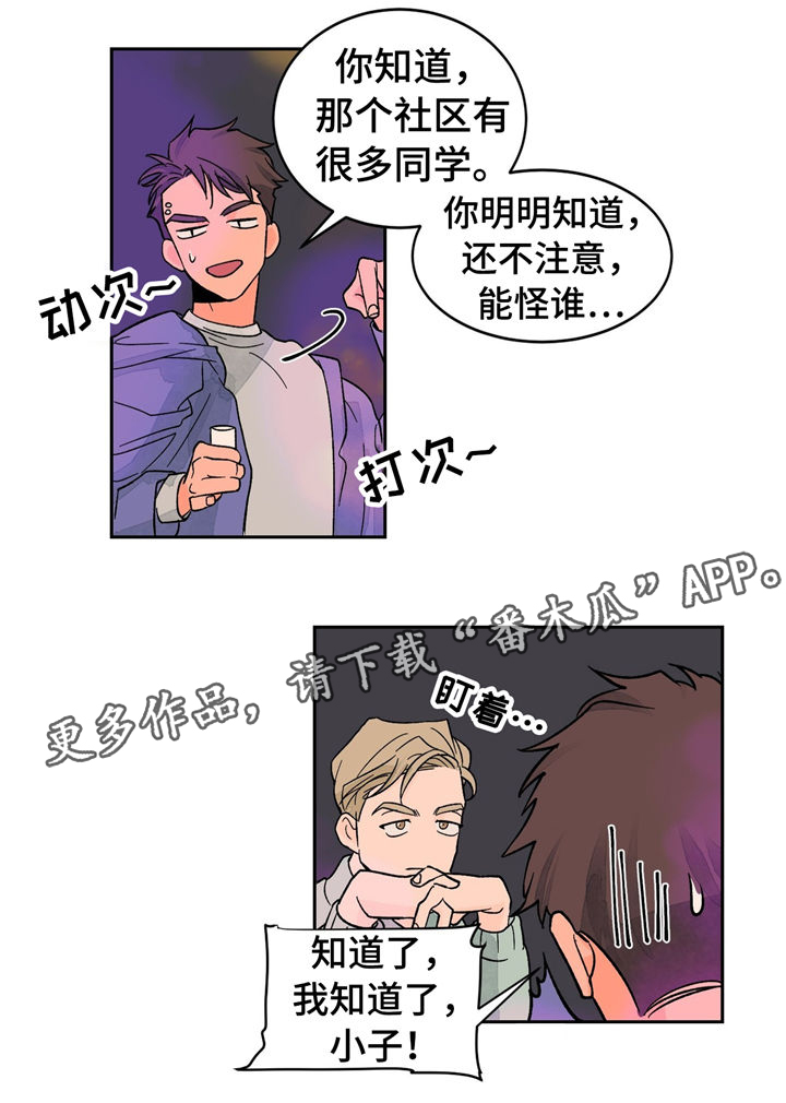 《我的医生》漫画最新章节第27章：考试免费下拉式在线观看章节第【10】张图片