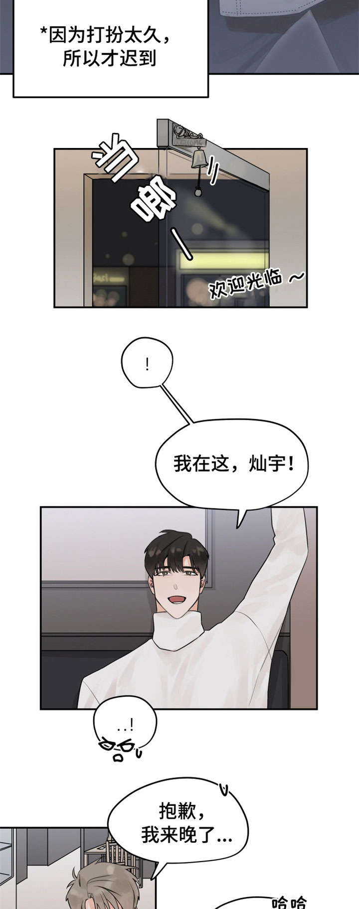 《青春赌约》漫画最新章节第5章：约会免费下拉式在线观看章节第【7】张图片