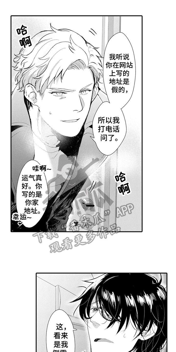 《秘密模特》漫画最新章节第25章：找上门免费下拉式在线观看章节第【7】张图片