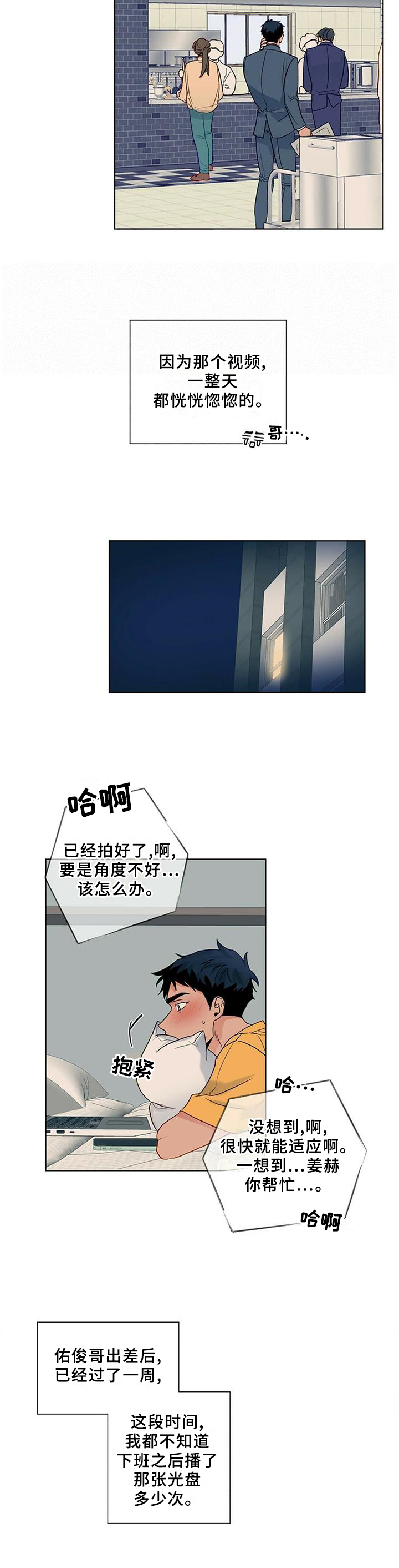 《我的医生》漫画最新章节第94章：番外】影片免费下拉式在线观看章节第【6】张图片