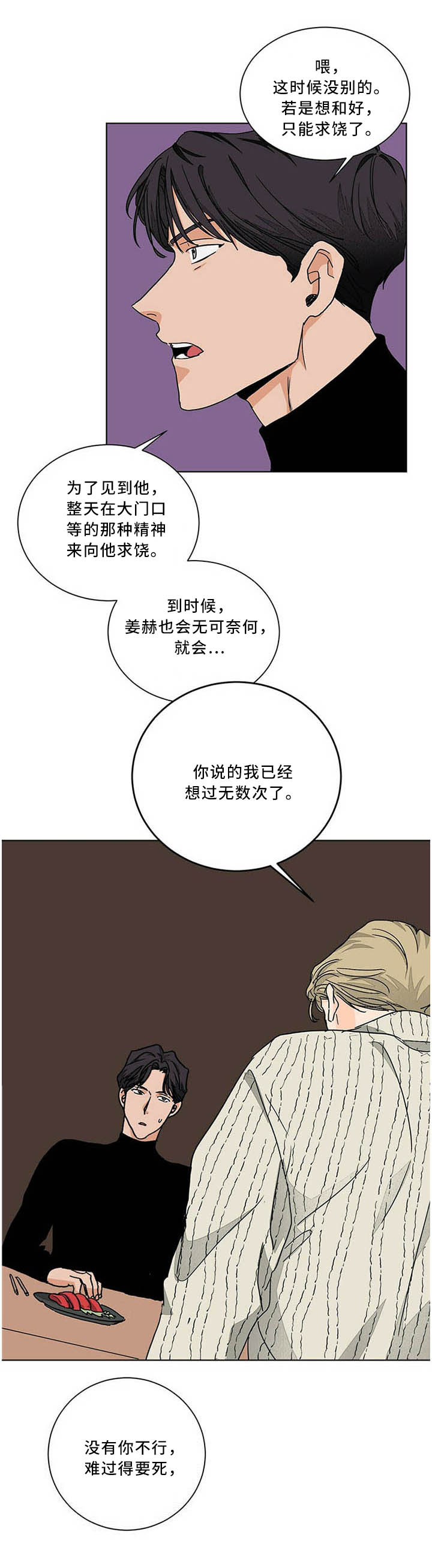 《我的医生》漫画最新章节第79章：我真的想见你!免费下拉式在线观看章节第【10】张图片