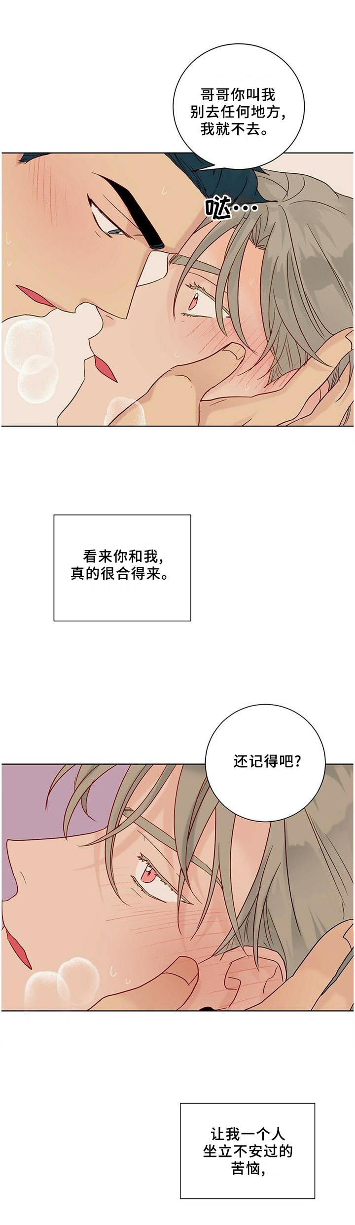 《我的医生》漫画最新章节第99章：【番外】我们做过的免费下拉式在线观看章节第【9】张图片