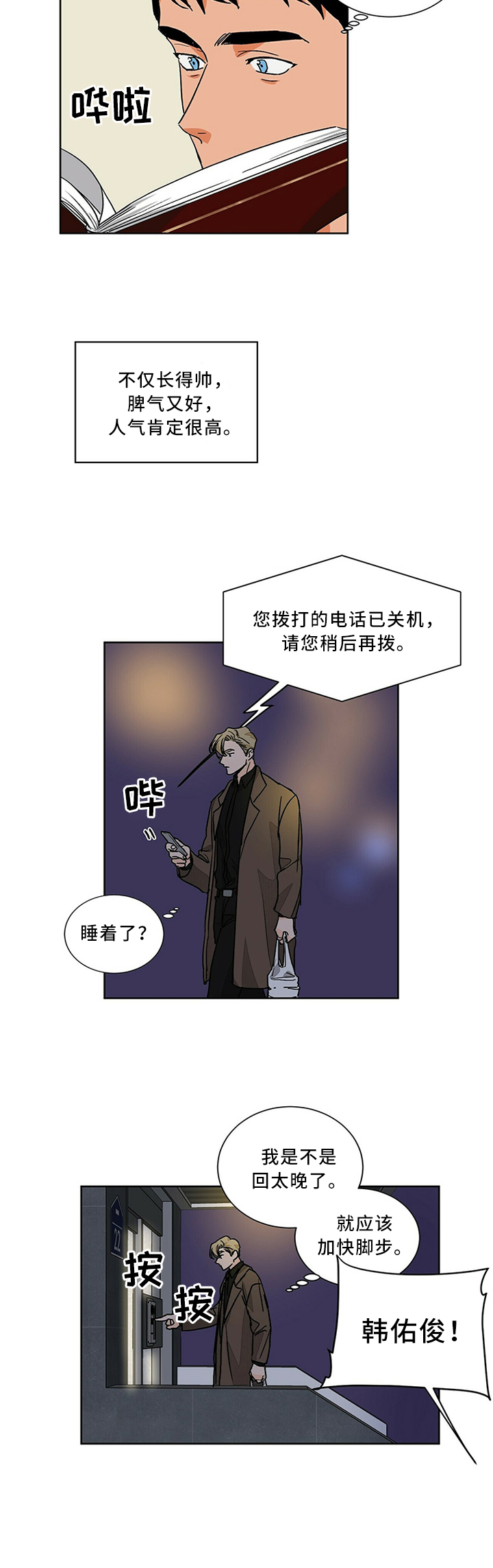 《我的医生》漫画最新章节第64章：相册免费下拉式在线观看章节第【1】张图片