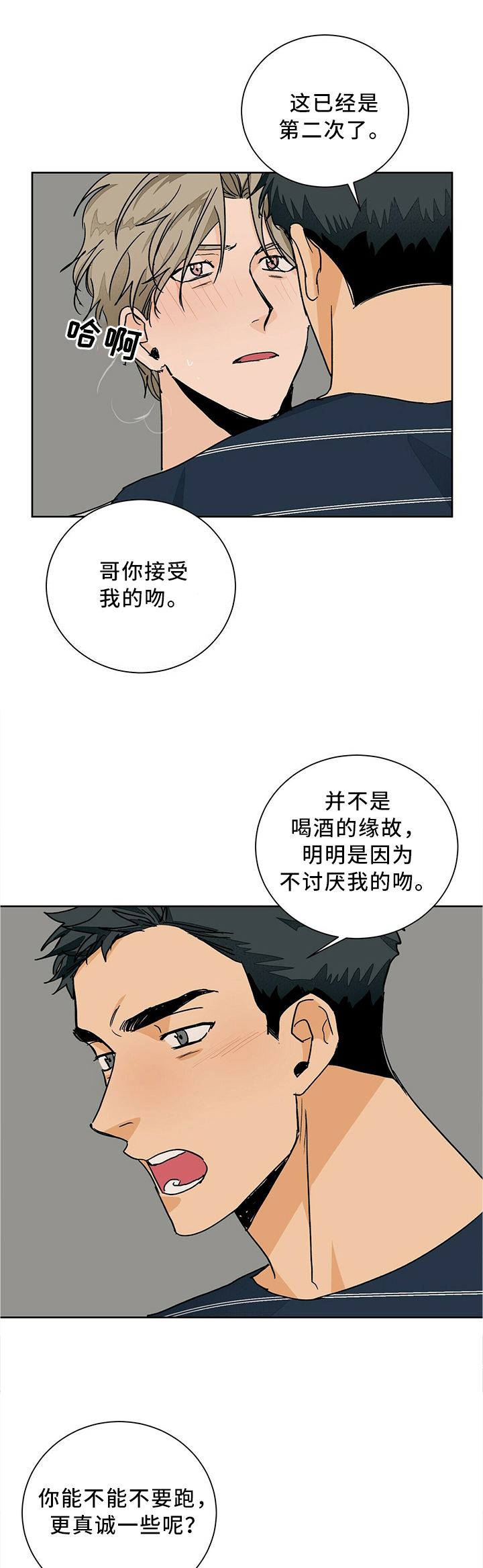 《我的医生》漫画最新章节第61章：服从内心的选择免费下拉式在线观看章节第【5】张图片