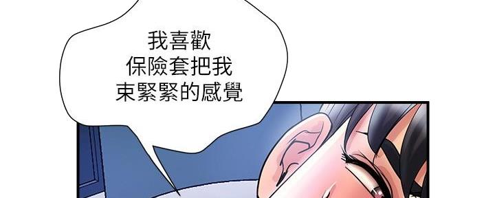 《行走费洛蒙》漫画最新章节第38话免费下拉式在线观看章节第【3】张图片