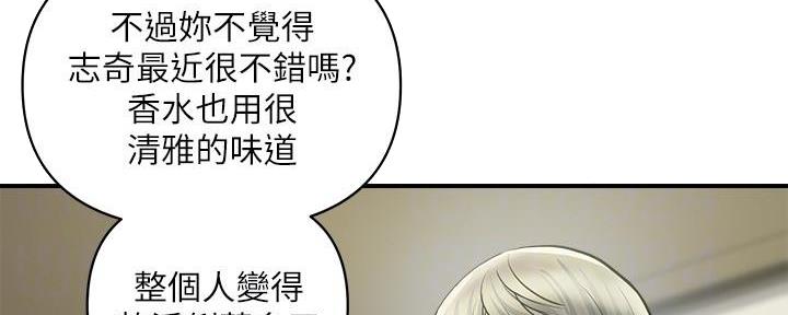 《行走费洛蒙》漫画最新章节第37话免费下拉式在线观看章节第【95】张图片