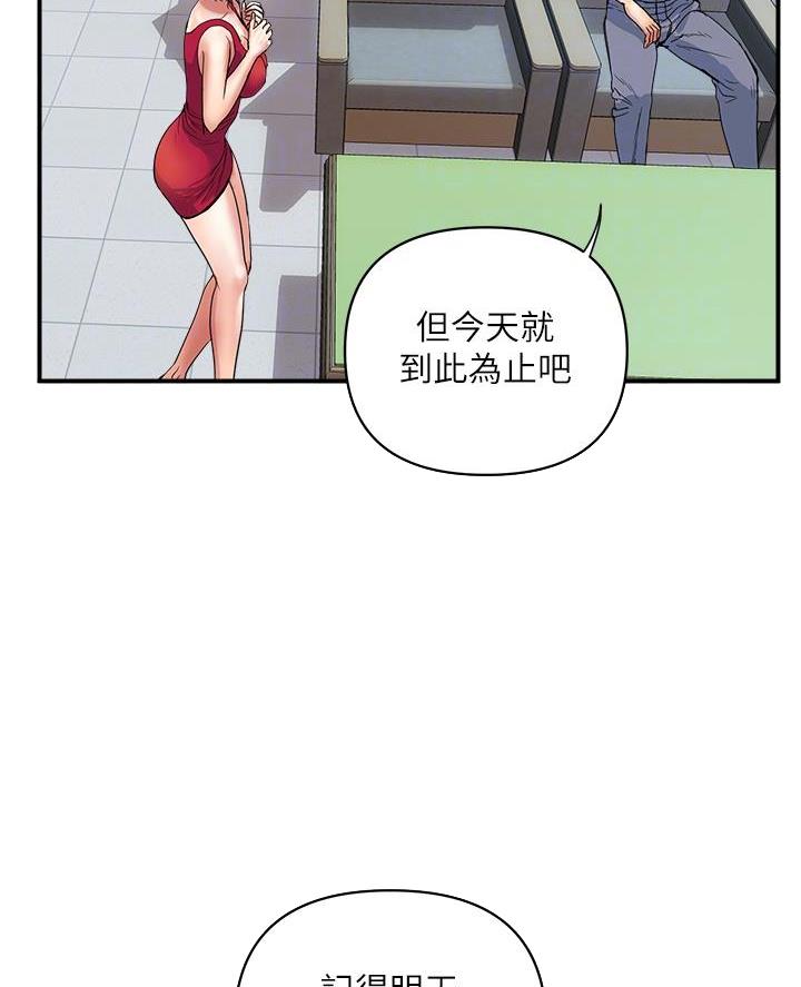 《行走费洛蒙》漫画最新章节第70话免费下拉式在线观看章节第【39】张图片