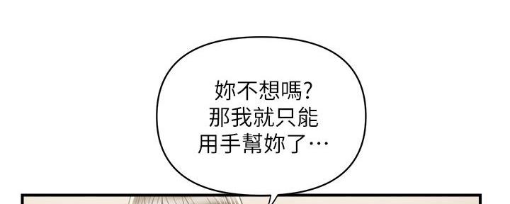 《行走费洛蒙》漫画最新章节第60话免费下拉式在线观看章节第【50】张图片