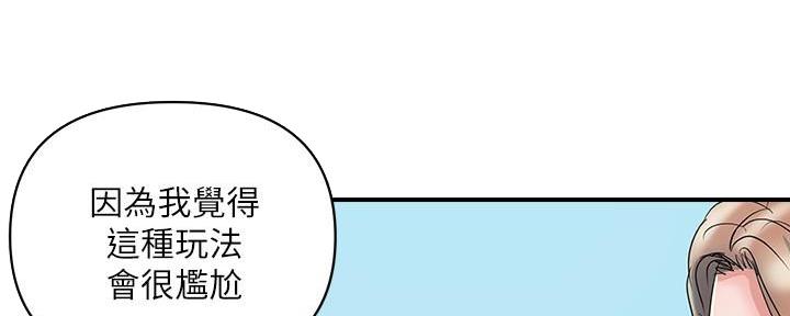 《行走费洛蒙》漫画最新章节第43话免费下拉式在线观看章节第【43】张图片