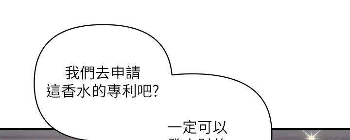 《行走费洛蒙》漫画最新章节第49话免费下拉式在线观看章节第【44】张图片