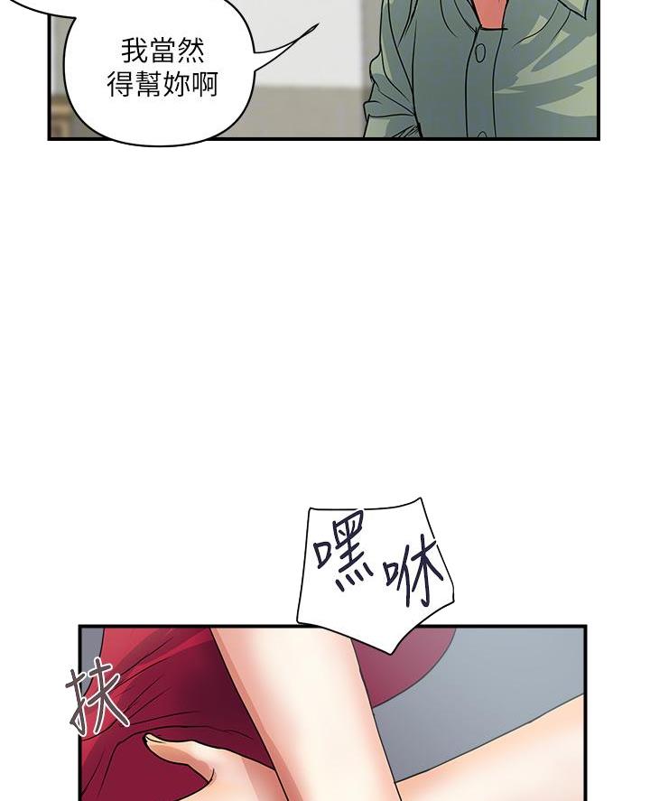 《行走费洛蒙》漫画最新章节第70话免费下拉式在线观看章节第【29】张图片