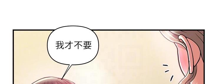 《行走费洛蒙》漫画最新章节第56话免费下拉式在线观看章节第【89】张图片