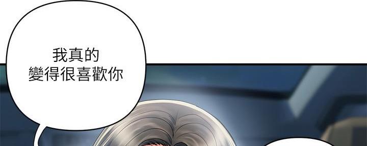 《行走费洛蒙》漫画最新章节第36话免费下拉式在线观看章节第【87】张图片