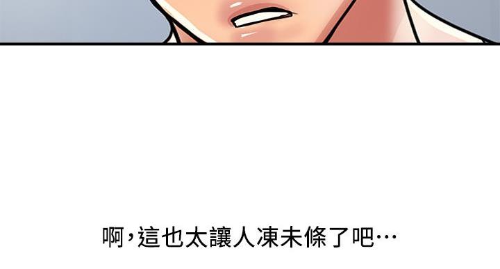 《行走费洛蒙》漫画最新章节第61话免费下拉式在线观看章节第【35】张图片