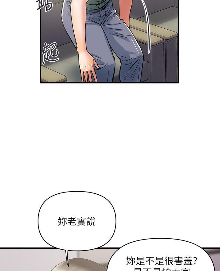 《行走费洛蒙》漫画最新章节第70话免费下拉式在线观看章节第【56】张图片