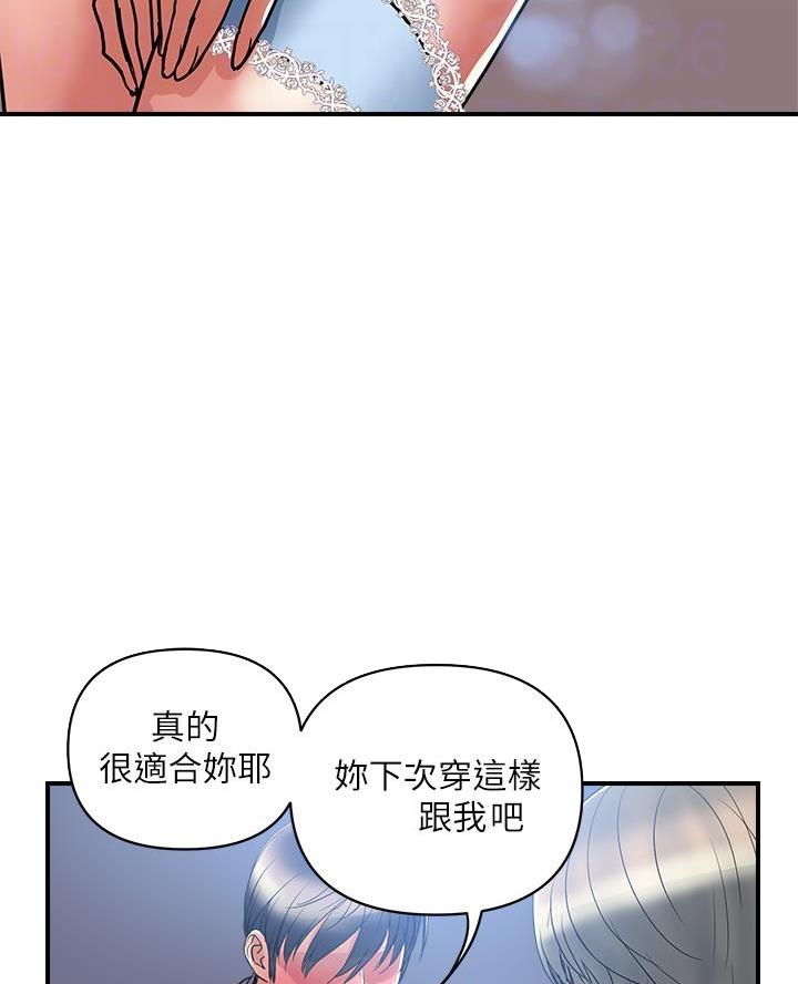 《行走费洛蒙》漫画最新章节第74话免费下拉式在线观看章节第【41】张图片