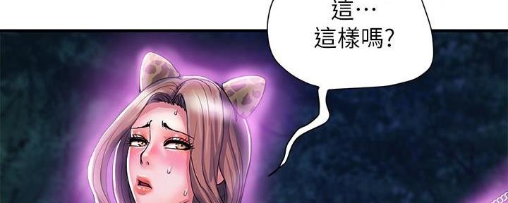 《行走费洛蒙》漫画最新章节第32话免费下拉式在线观看章节第【102】张图片