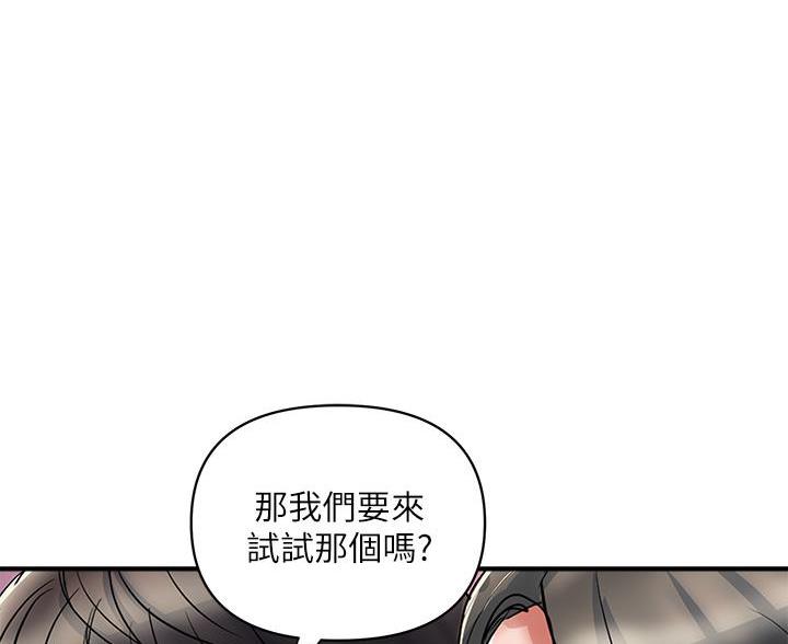 《行走费洛蒙》漫画最新章节第66话免费下拉式在线观看章节第【14】张图片