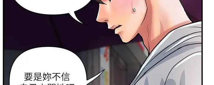 《行走费洛蒙》漫画最新章节第51话免费下拉式在线观看章节第【52】张图片