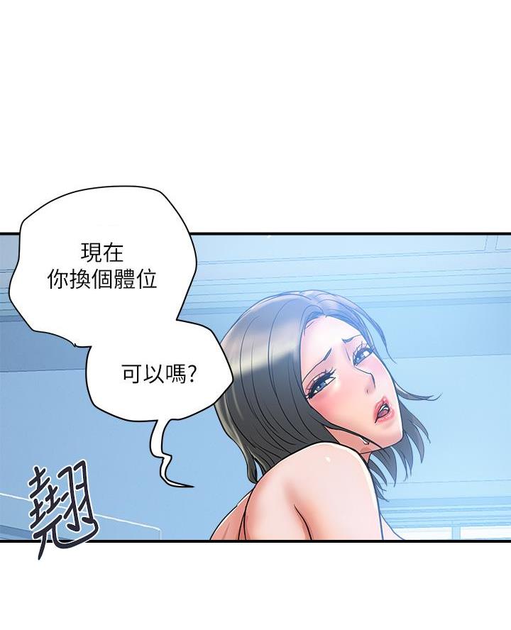 《行走费洛蒙》漫画最新章节第71话免费下拉式在线观看章节第【2】张图片