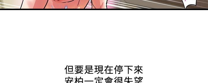 《行走费洛蒙》漫画最新章节第27话免费下拉式在线观看章节第【61】张图片