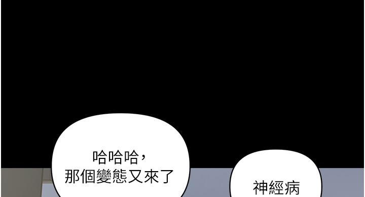 《行走费洛蒙》漫画最新章节第62话免费下拉式在线观看章节第【21】张图片