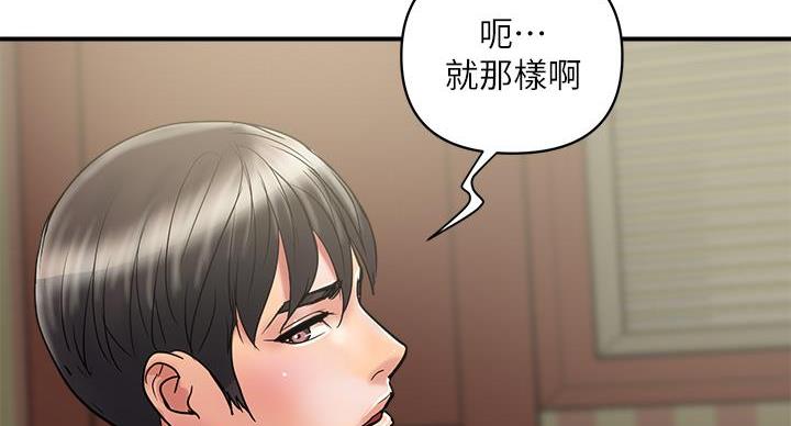 《行走费洛蒙》漫画最新章节第64话免费下拉式在线观看章节第【102】张图片