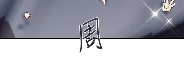 《行走费洛蒙》漫画最新章节第40话免费下拉式在线观看章节第【6】张图片