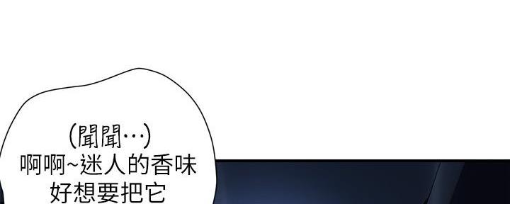 《行走费洛蒙》漫画最新章节第34话免费下拉式在线观看章节第【59】张图片