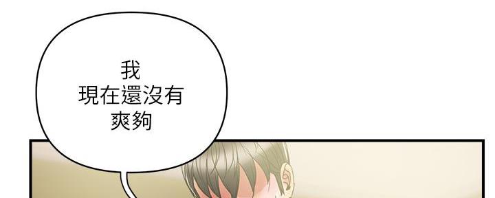 《行走费洛蒙》漫画最新章节第60话免费下拉式在线观看章节第【59】张图片