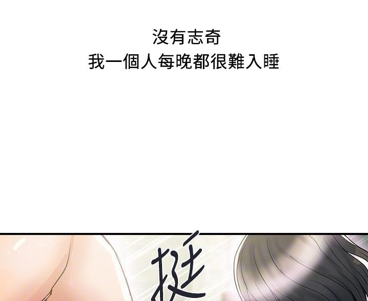 《行走费洛蒙》漫画最新章节第66话免费下拉式在线观看章节第【25】张图片