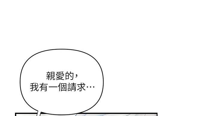 《行走费洛蒙》漫画最新章节第64话免费下拉式在线观看章节第【11】张图片