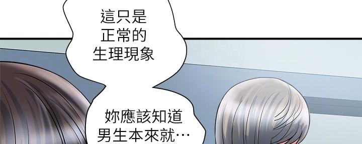 《行走费洛蒙》漫画最新章节第41话免费下拉式在线观看章节第【78】张图片