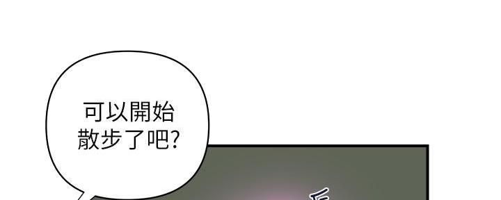 《行走费洛蒙》漫画最新章节第32话免费下拉式在线观看章节第【70】张图片