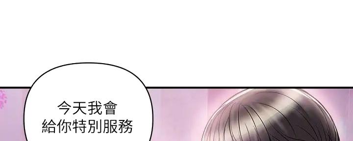 《行走费洛蒙》漫画最新章节第55话免费下拉式在线观看章节第【84】张图片