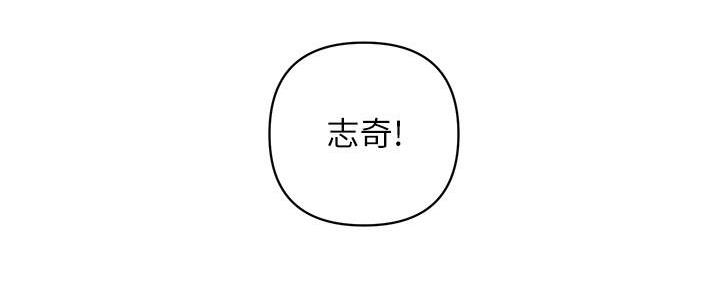 《行走费洛蒙》漫画最新章节第33话免费下拉式在线观看章节第【4】张图片