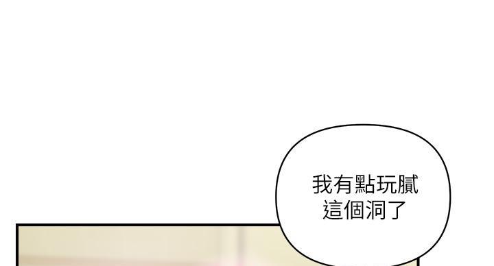 《行走费洛蒙》漫画最新章节第63话免费下拉式在线观看章节第【69】张图片