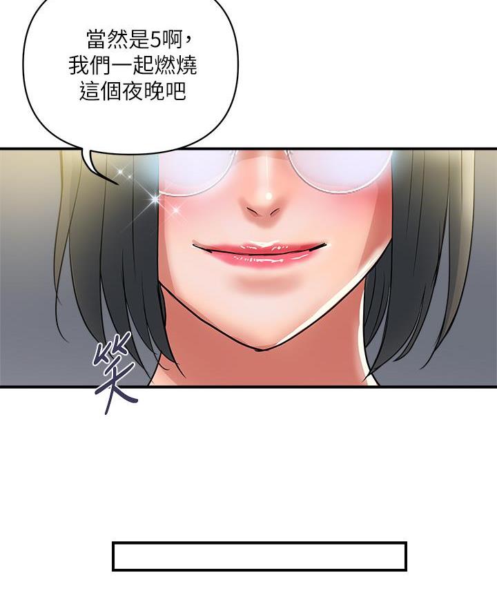 《行走费洛蒙》漫画最新章节第75话免费下拉式在线观看章节第【26】张图片