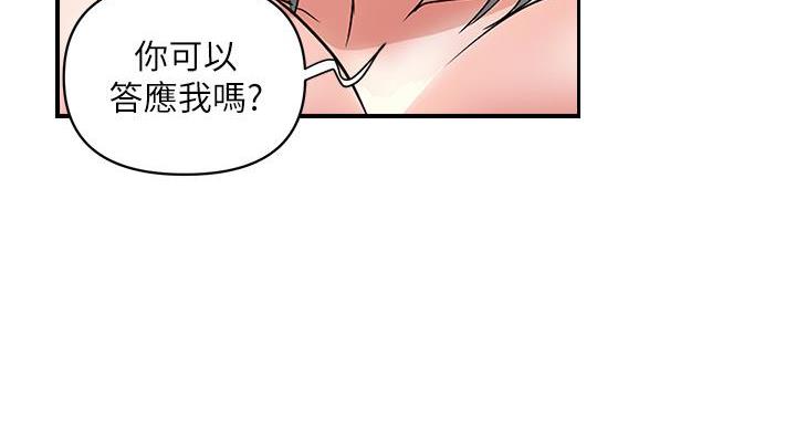 《行走费洛蒙》漫画最新章节第64话免费下拉式在线观看章节第【9】张图片