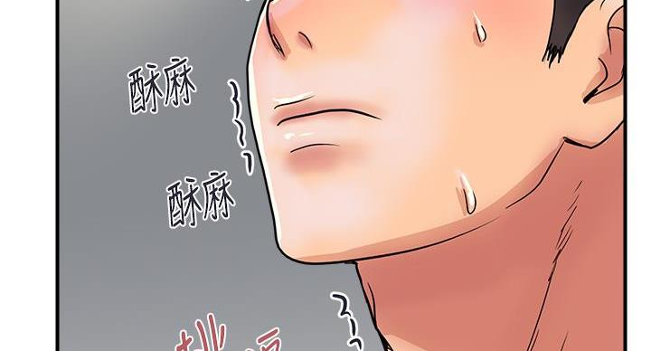 《行走费洛蒙》漫画最新章节第61话免费下拉式在线观看章节第【33】张图片