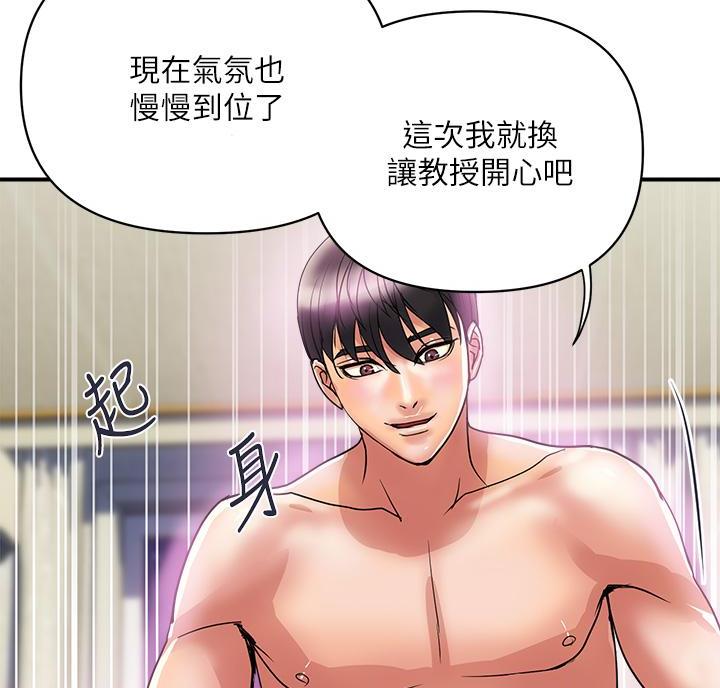 《行走费洛蒙》漫画最新章节第68话免费下拉式在线观看章节第【19】张图片