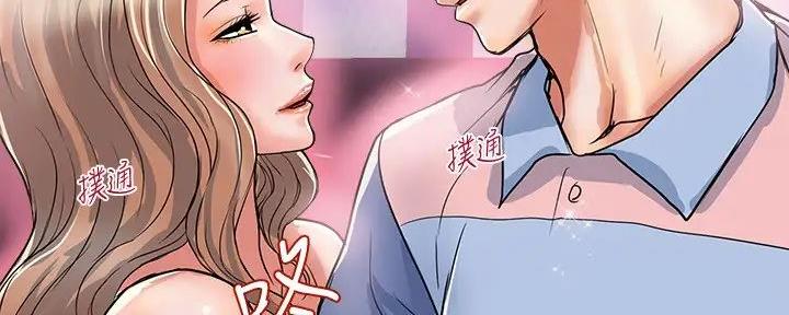 《行走费洛蒙》漫画最新章节第55话免费下拉式在线观看章节第【73】张图片