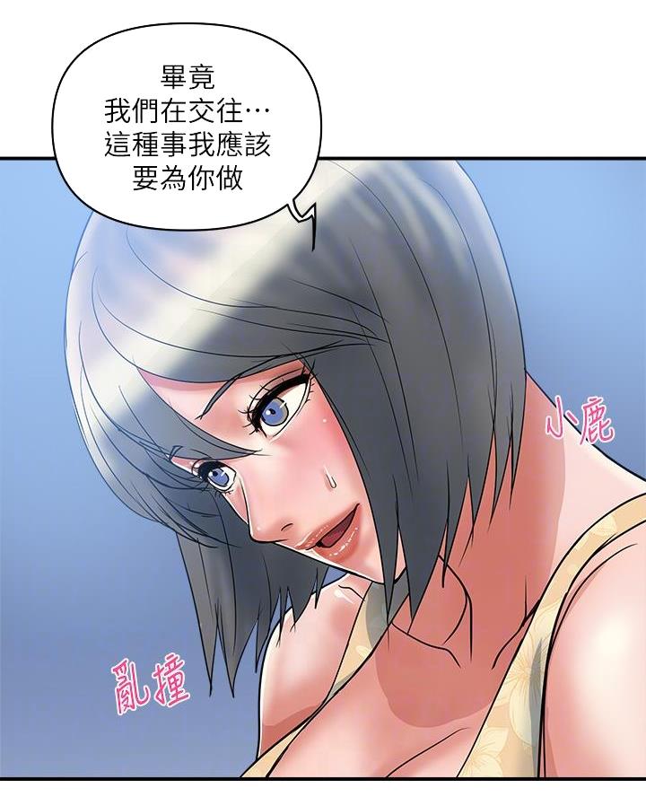 《行走费洛蒙》漫画最新章节第74话免费下拉式在线观看章节第【46】张图片