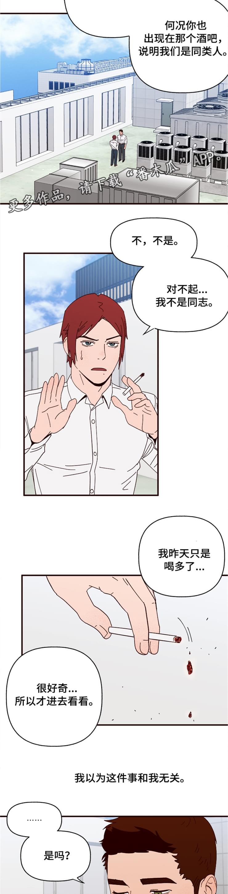 《爱宠攻略》漫画最新章节第20章：单相思免费下拉式在线观看章节第【6】张图片