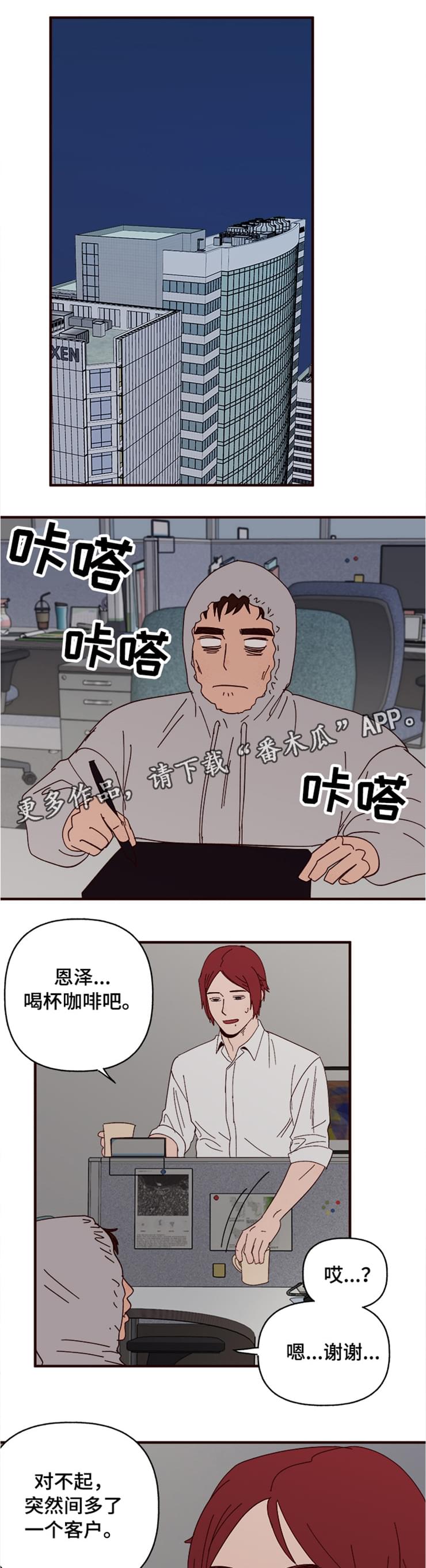 《爱宠攻略》漫画最新章节第19章：过去免费下拉式在线观看章节第【10】张图片