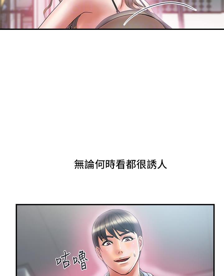 《行走费洛蒙》漫画最新章节第73话免费下拉式在线观看章节第【21】张图片