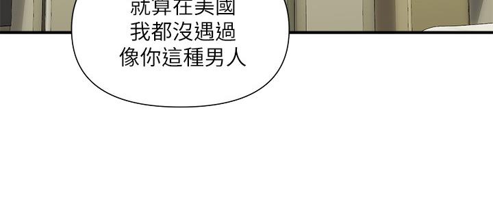 《行走费洛蒙》漫画最新章节第27话免费下拉式在线观看章节第【27】张图片