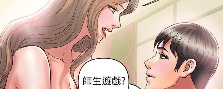 《行走费洛蒙》漫画最新章节第55话免费下拉式在线观看章节第【50】张图片