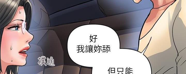 《行走费洛蒙》漫画最新章节第34话免费下拉式在线观看章节第【61】张图片